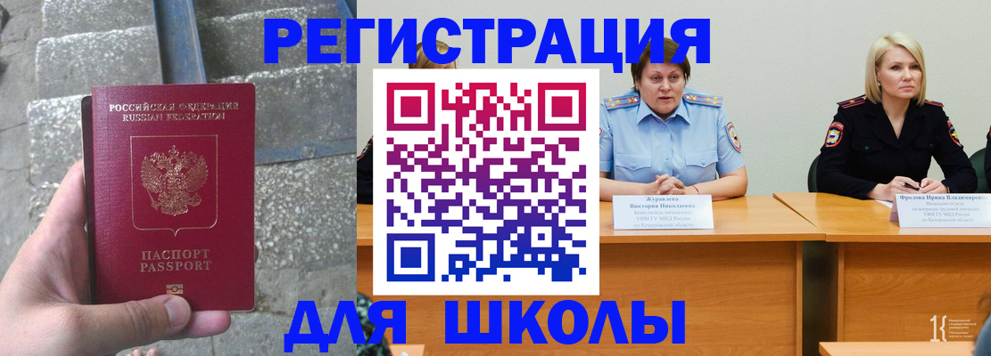 купить прописку в Котовске